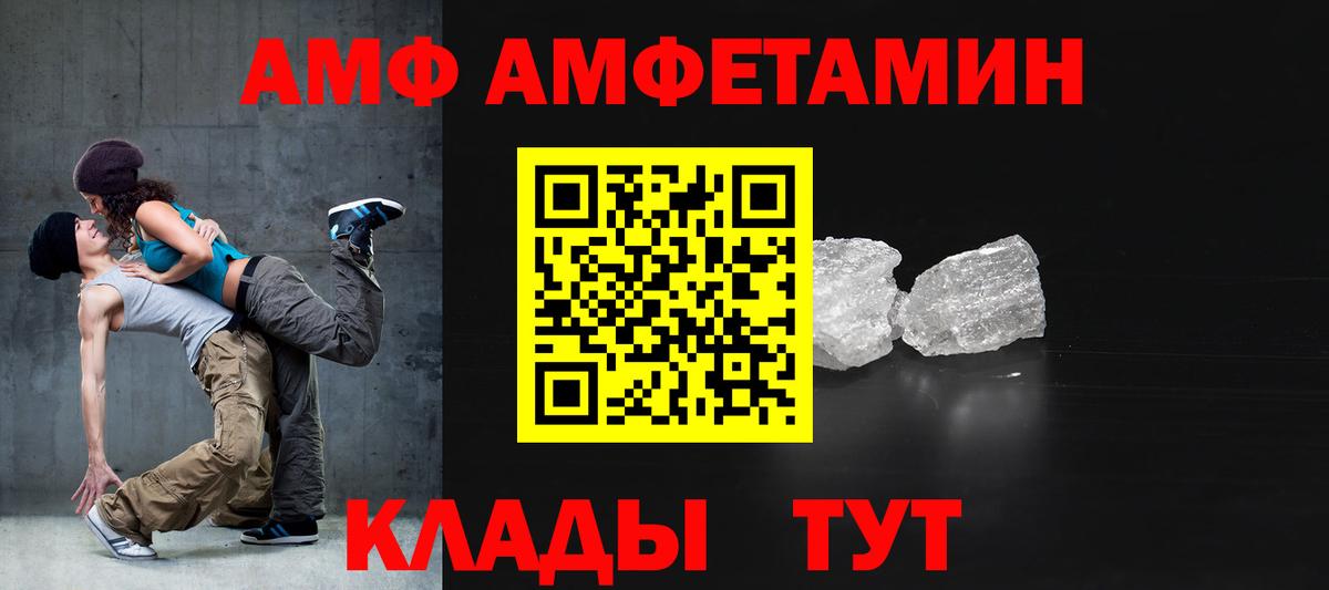 АМФ 97% Нововоронеж