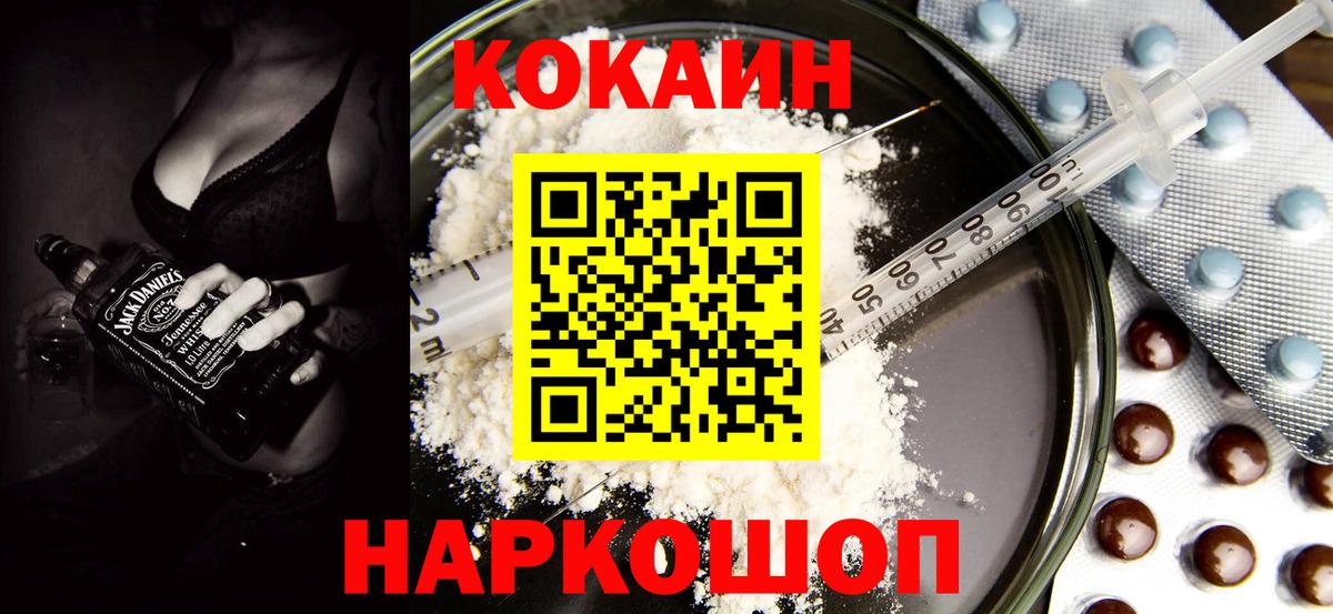 Кокаин FishScale  Вход с VPN  Нововоронеж  COCAIN 99% 