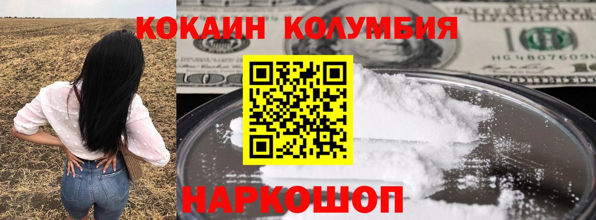 Кокаин Боливия Нововоронеж