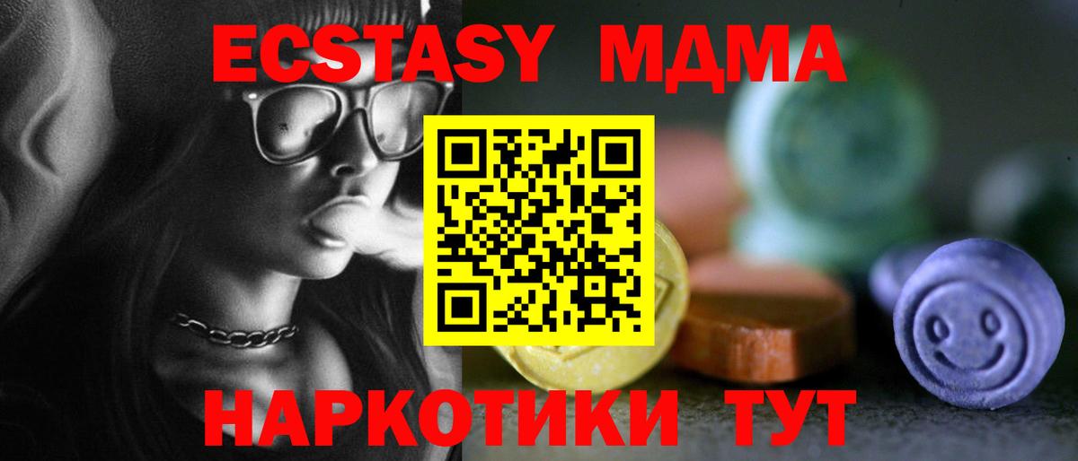 Экстази диски Нововоронеж