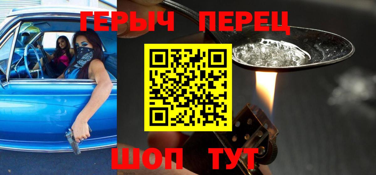 ГЕРОИН хмурый Нововоронеж