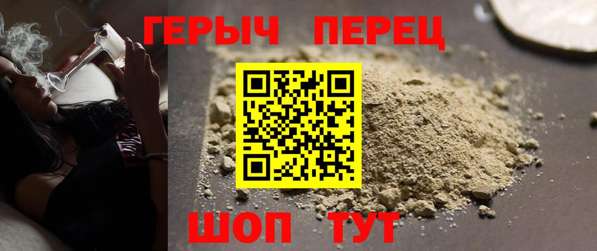 Нововоронеж  ГЕРОИН гречка  Вход с VPN 