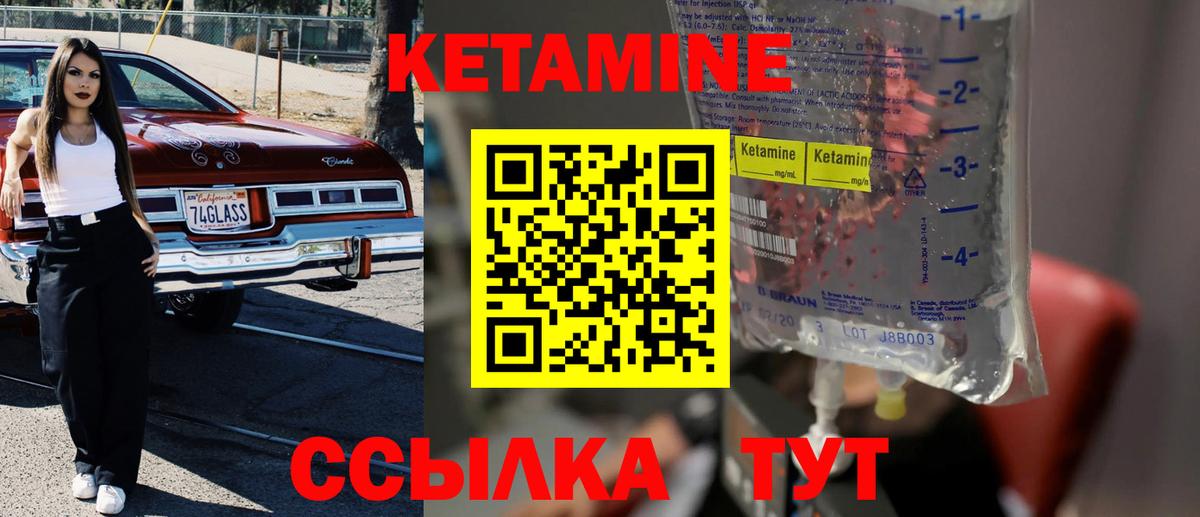 Кетамин ketamine  Вход с VPN  Нововоронеж 