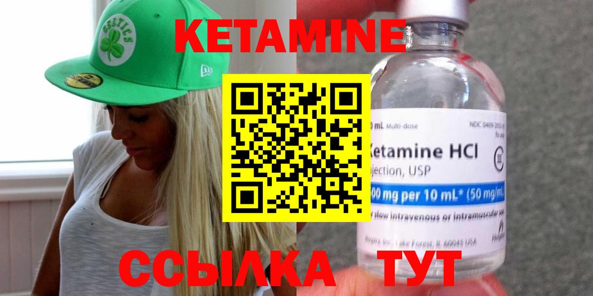Кетамин VHQ Нововоронеж