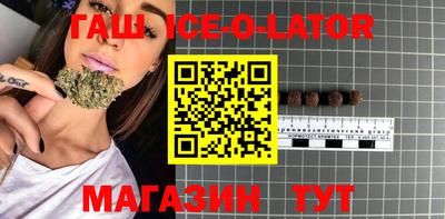 спайс Гусиноозёрск
