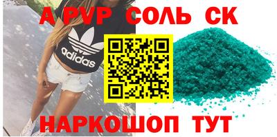 спайс Гусиноозёрск