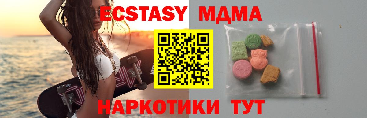 МДМА  MDMA кристаллы  МДМА кристаллы  Вход с VPN  Нововоронеж 