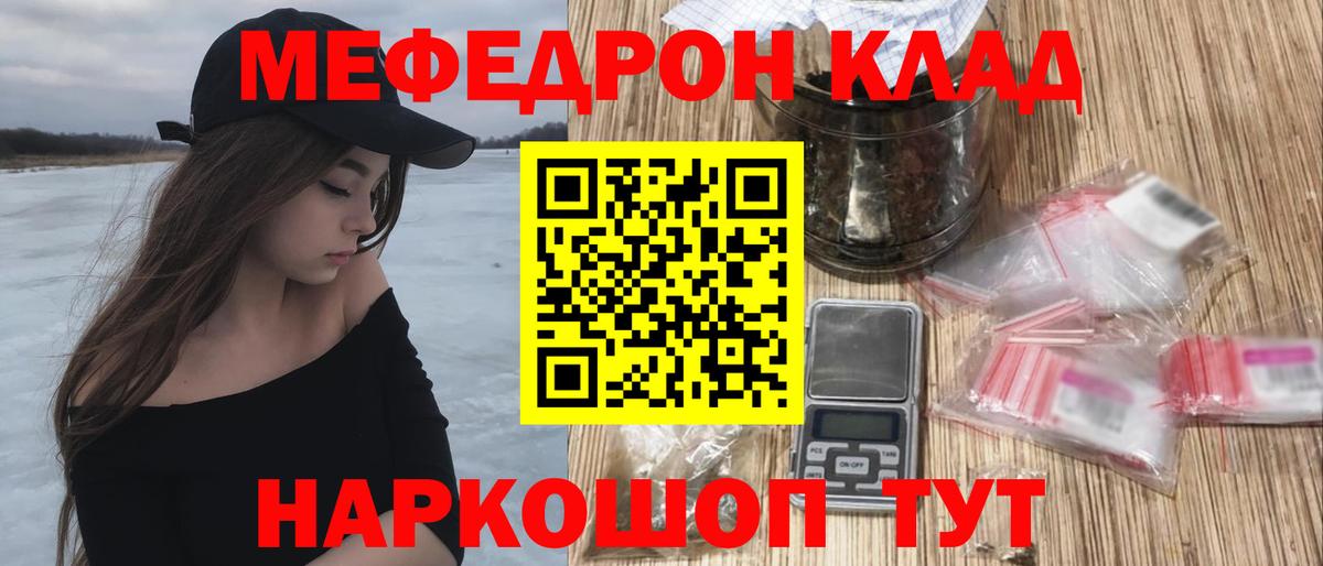 Меф кристаллы Нововоронеж