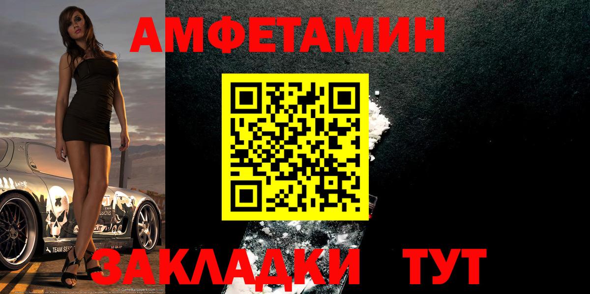 МЕТАМФЕТАМИН  Вход с VPN  Нововоронеж  Первитин пудра  Первитин пудра 