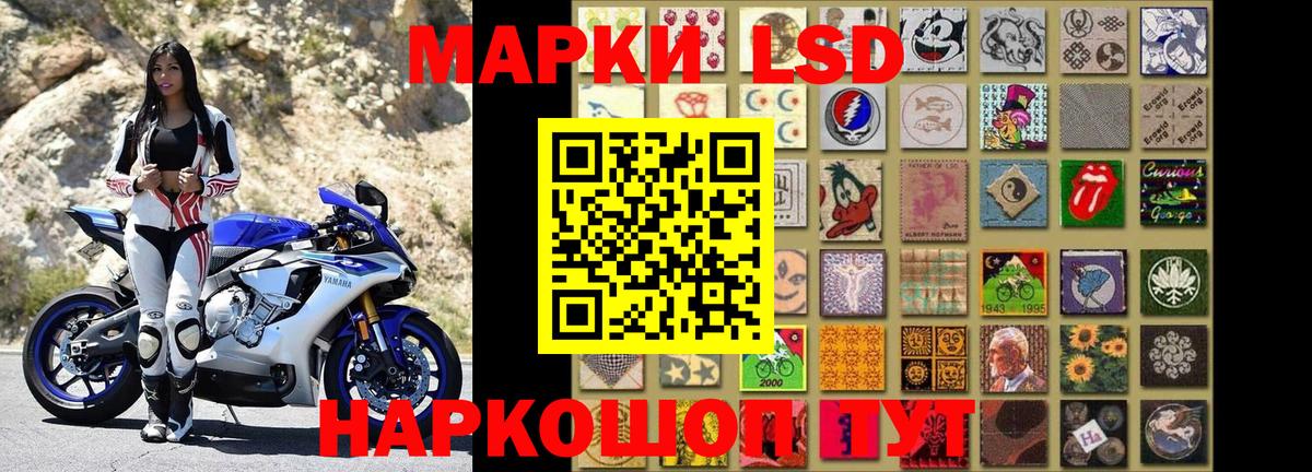 Марки 25I-NBOMe 1,8мг Нововоронеж