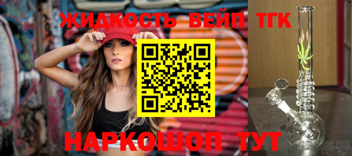 Нововоронеж  Дистиллят ТГК вейп с тгк  Вход с VPN  Дистиллят ТГК жижа 